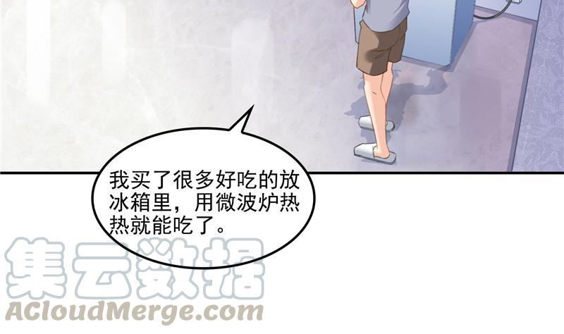 第93话 将她给绑起来？55