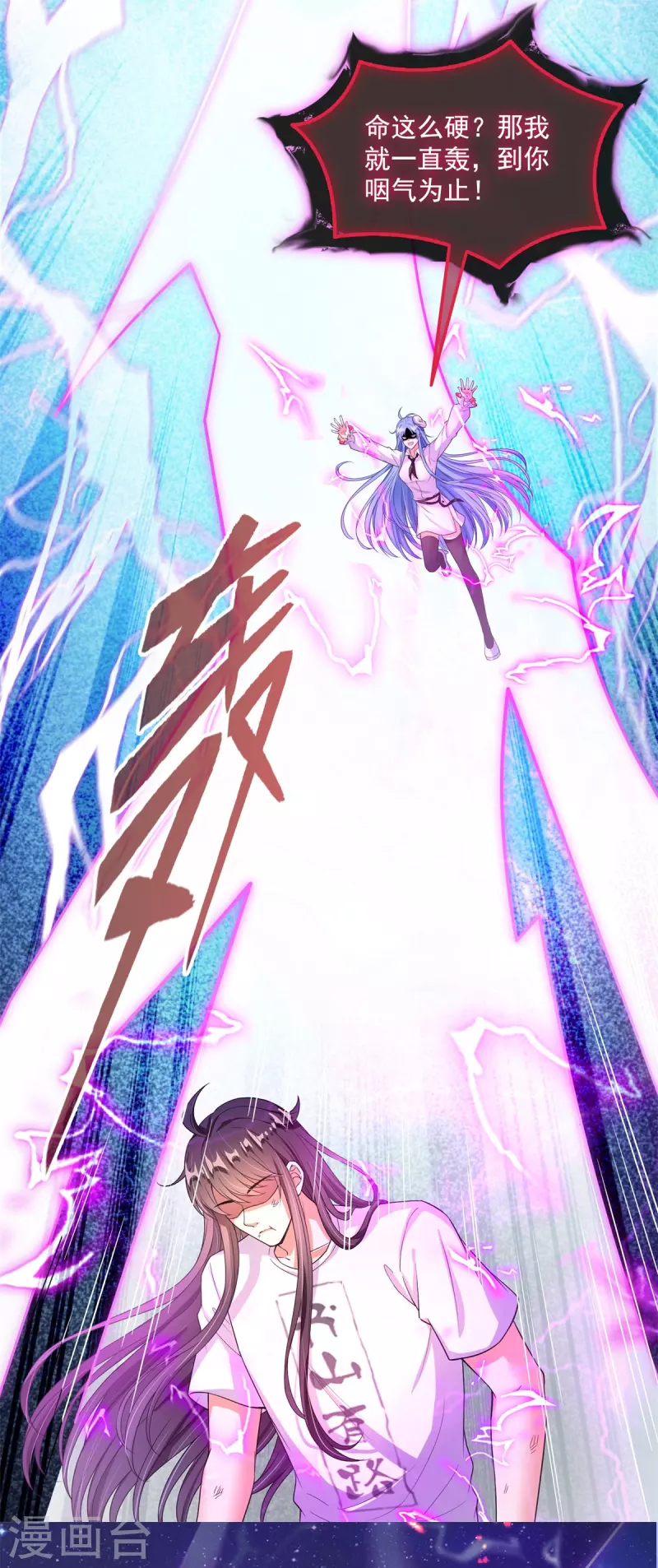 第445话 境界又飙车了！怎麽办！26