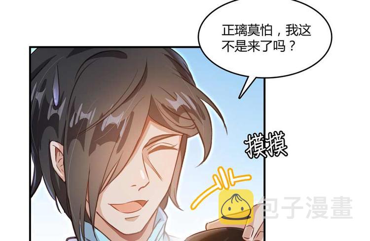 第65话 御剑飞行初体验，腿软5