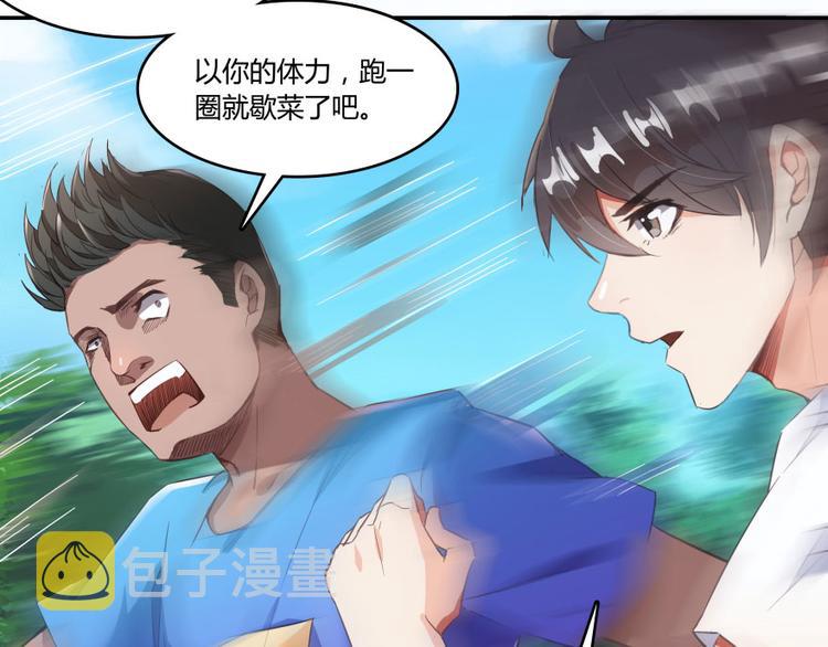 第33话 亚军，是你的！73