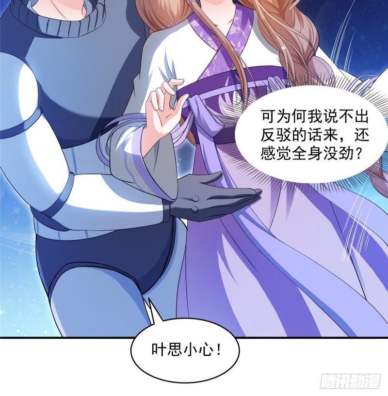 第328话 小友，借你身体一用68