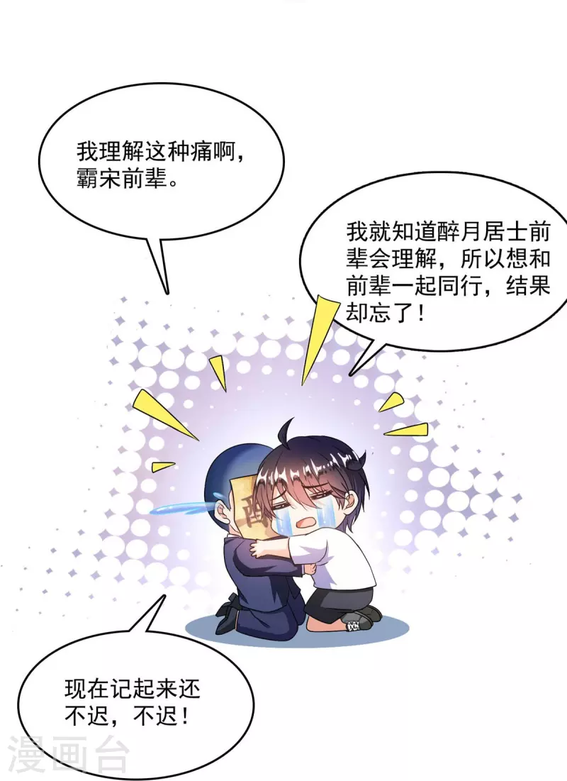 第462话 你家神明已经死了31