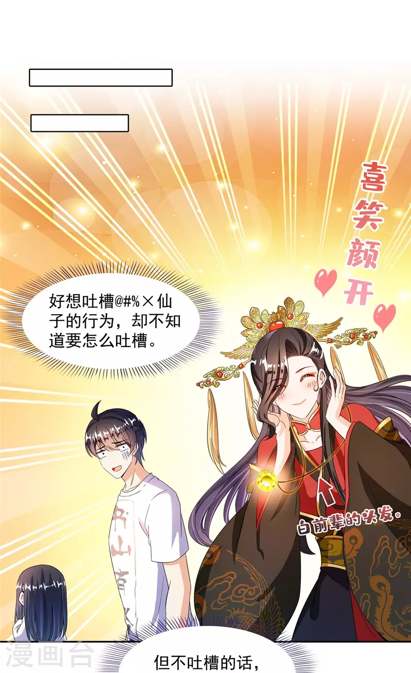 第475话 功德网络世界15