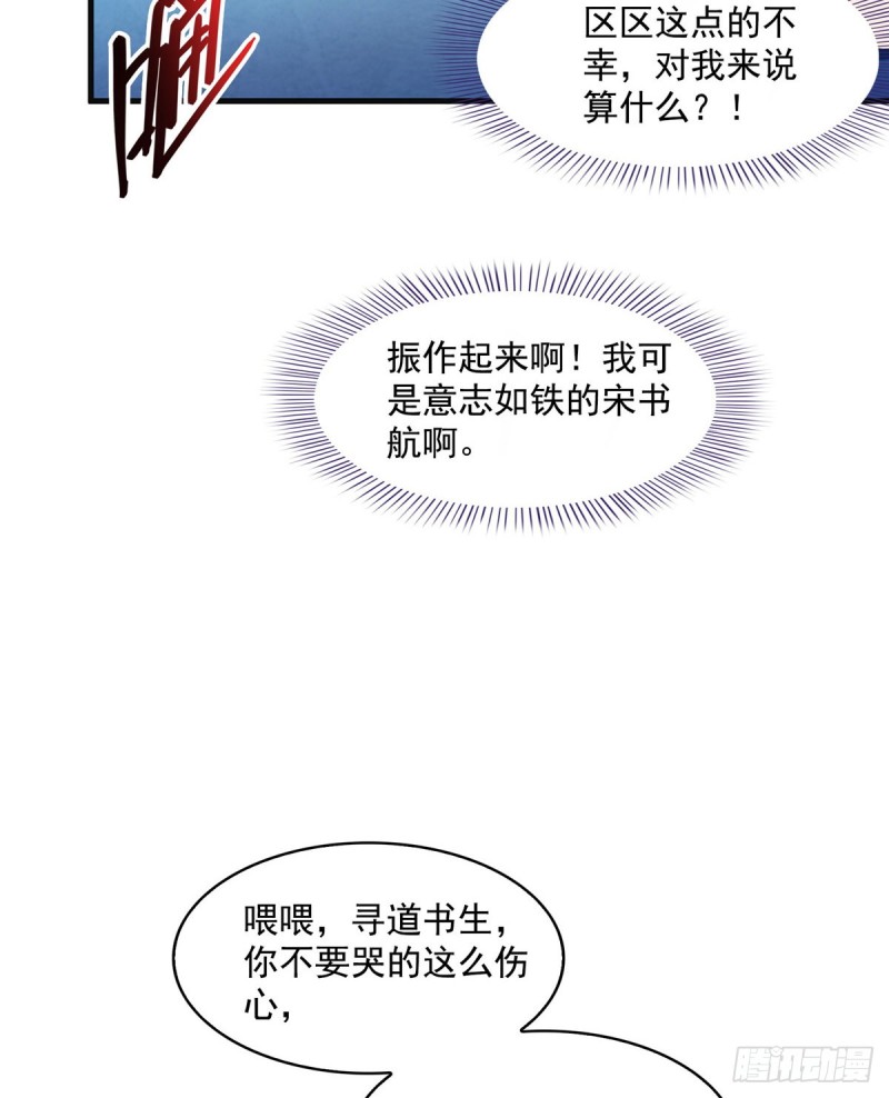 第318话 相拥而泣的有趣场面17
