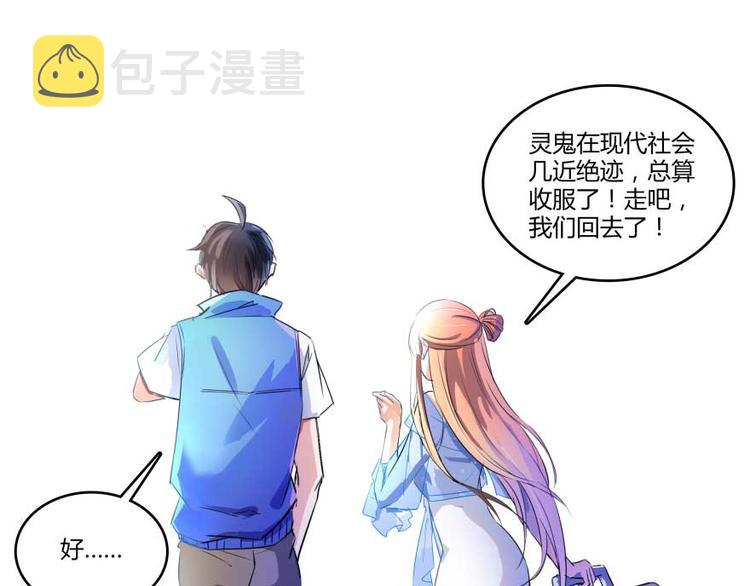 第13话 拔草吧 宋前辈133