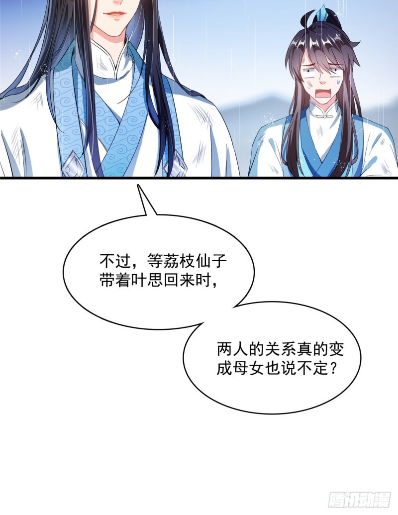 351 白前辈,我昨天梦到了~51
