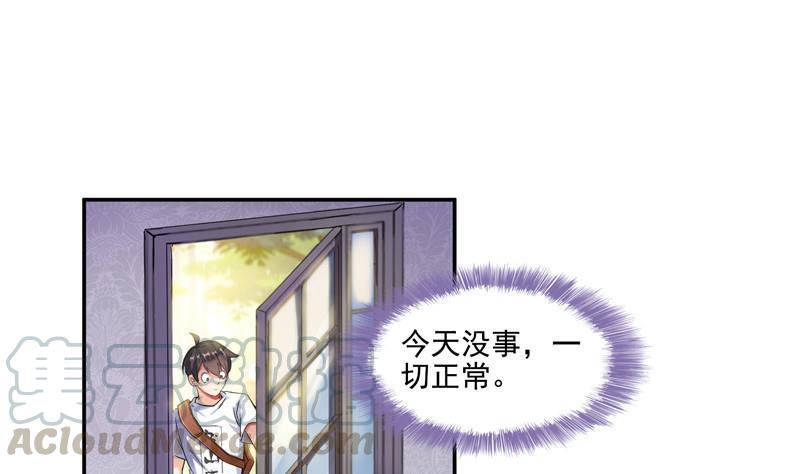 第104话 道长的弟子是大师76