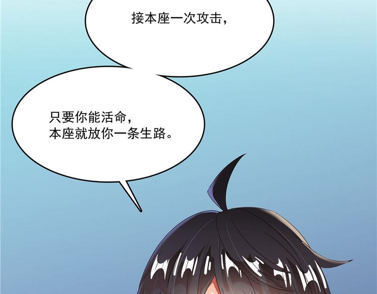 第38话 可惜，本座根本不要脸14