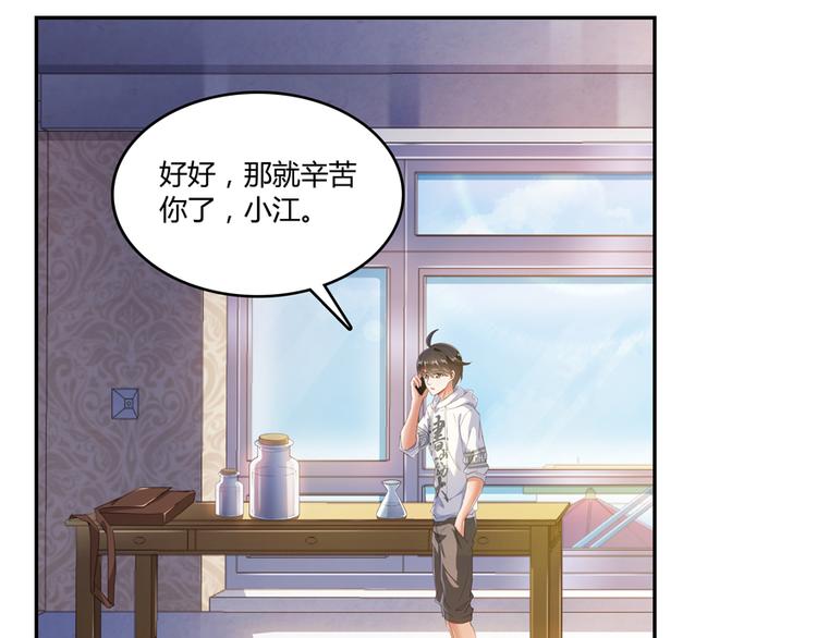 第52话 临时工版驭剑术86