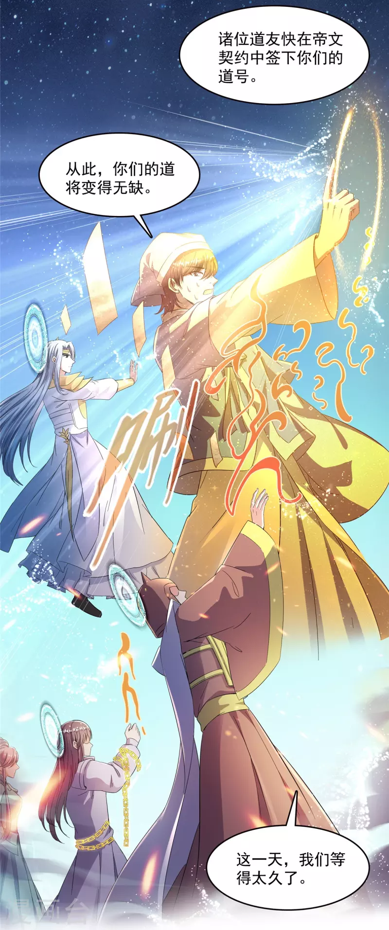 第456话 傻瓜 我就是你啊~11