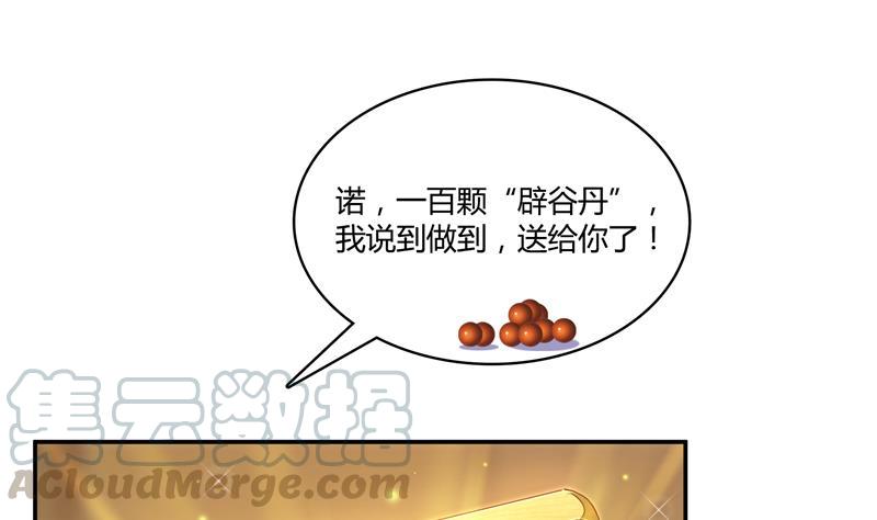 第72话  陪我逛街吧！12