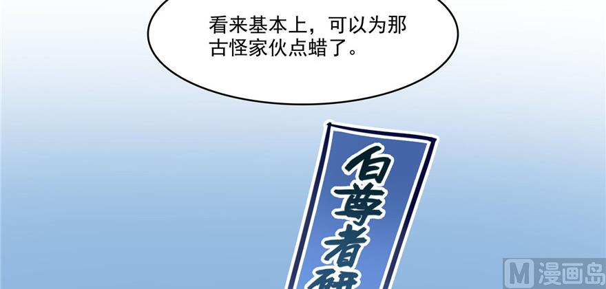 第236话 被道友们隔离了？116