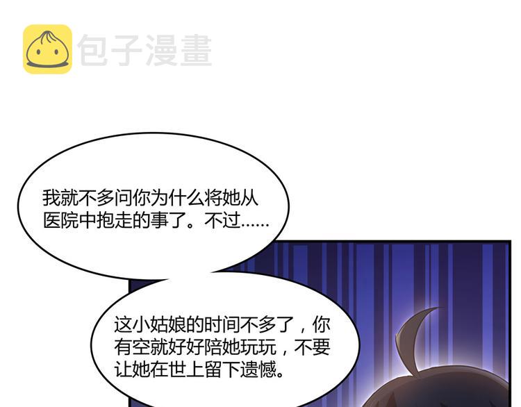 第61话 掳走“苏氏阿十六”4