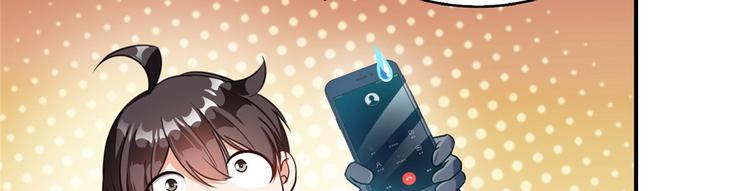第293话 宋书航，宝贝交出来91