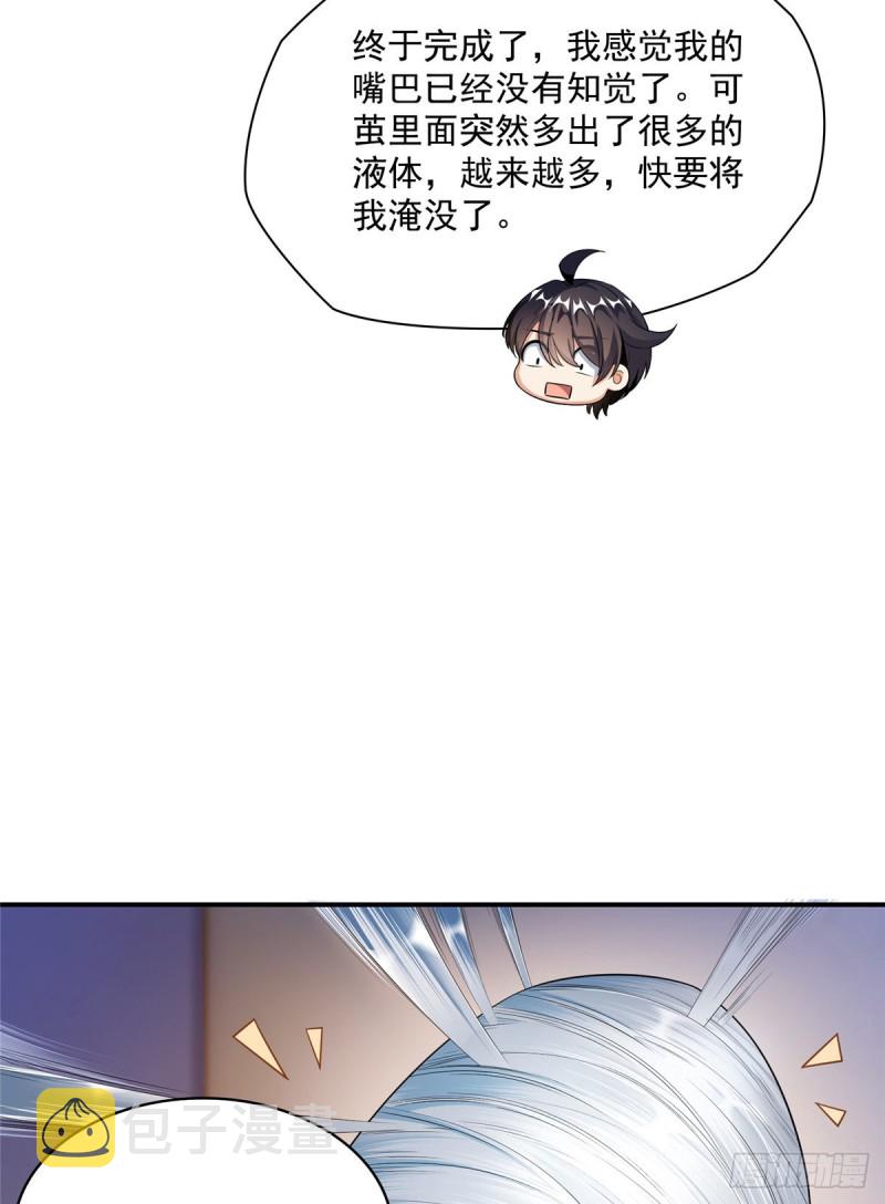 第352话 九州结茧羣11