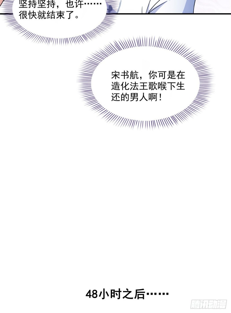 第312话 八八八八八个声音32