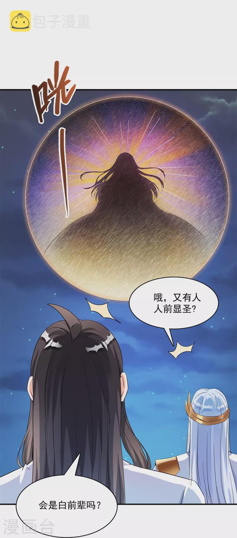 第405话 你的身体不要浪费了，交给我吧！13
