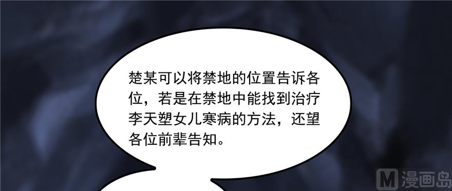 第243话 可怕的强强联手54