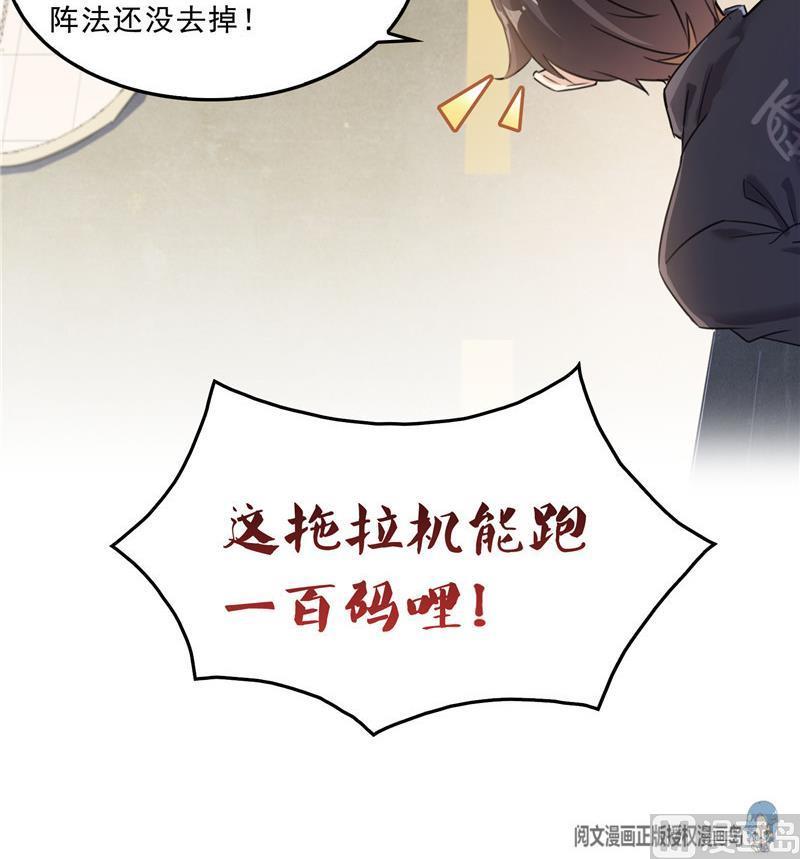 第146话 开着拖拉机回家？81