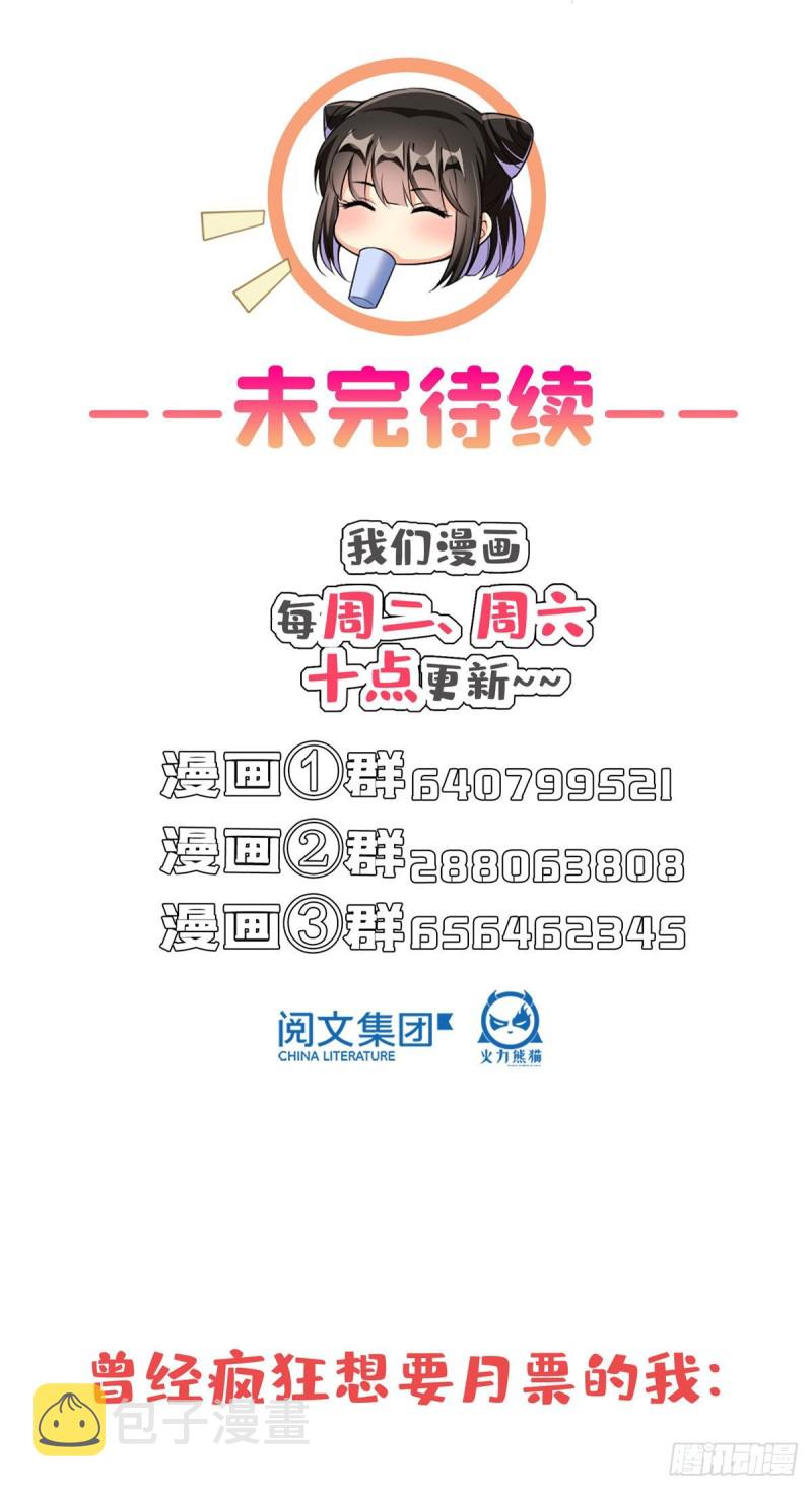 第371话 出来吧，宋书航！45