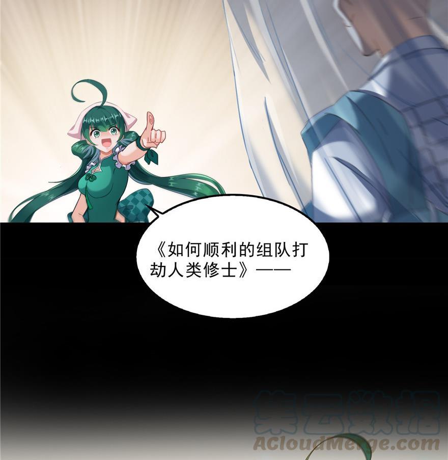 第153话 绝学70
