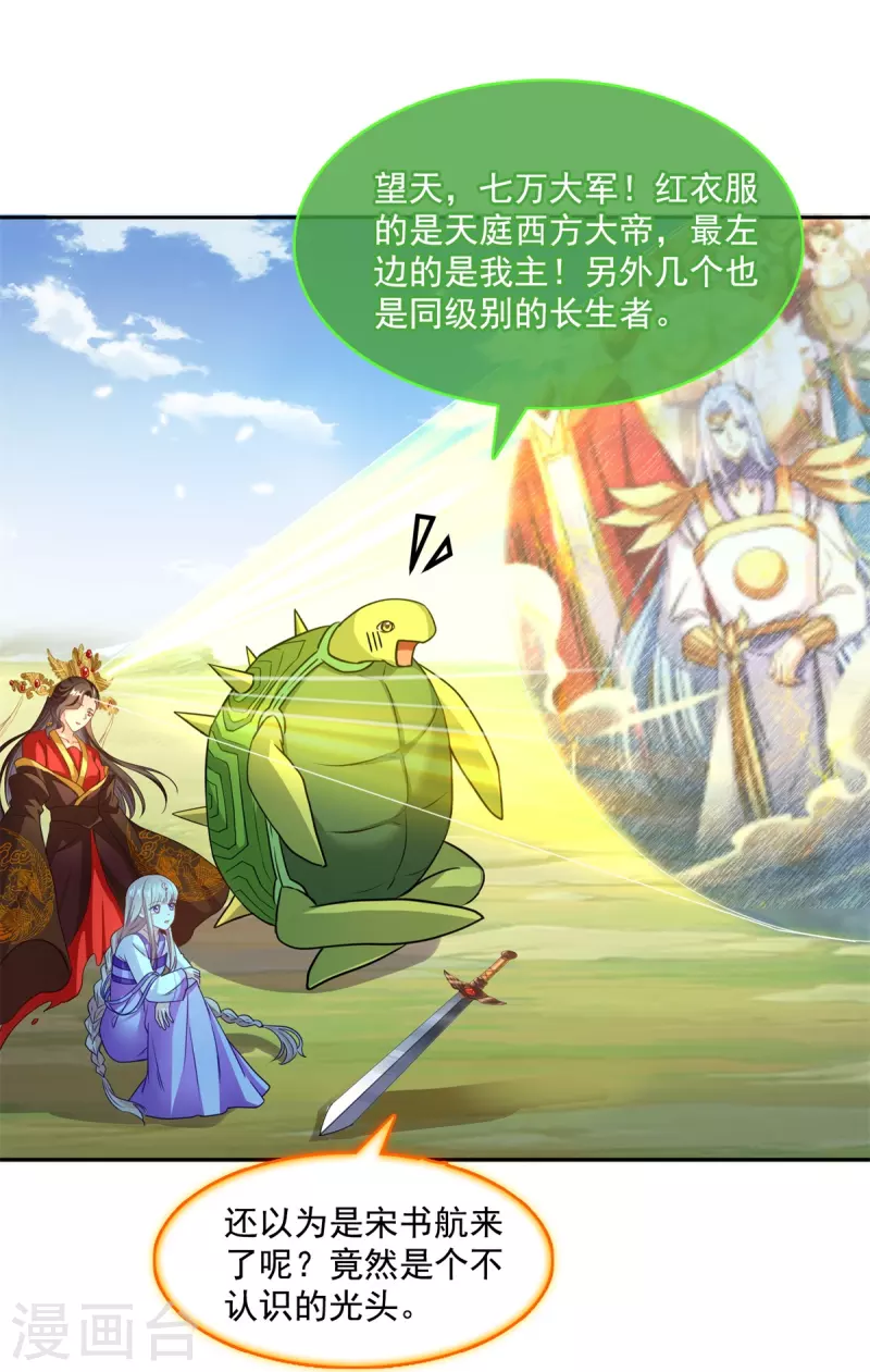 第417话 崩坏的碧水阁！37