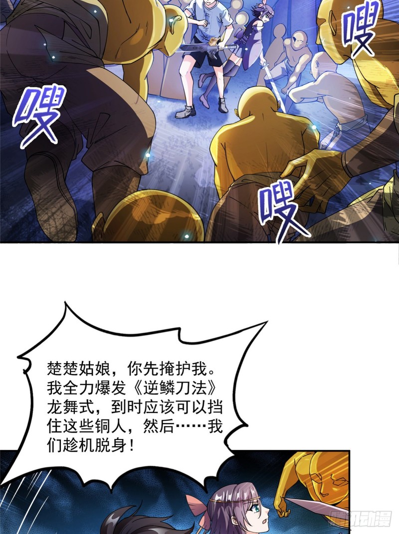 311 楚阁主将我们遗忘了吗？46