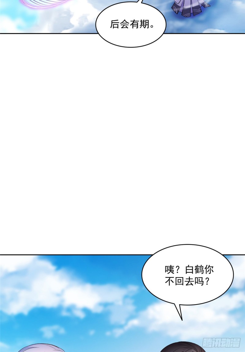 343 白尊者想要根新鲜的树枝5