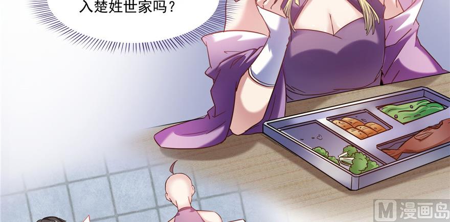 第219话 再次粉身碎骨6