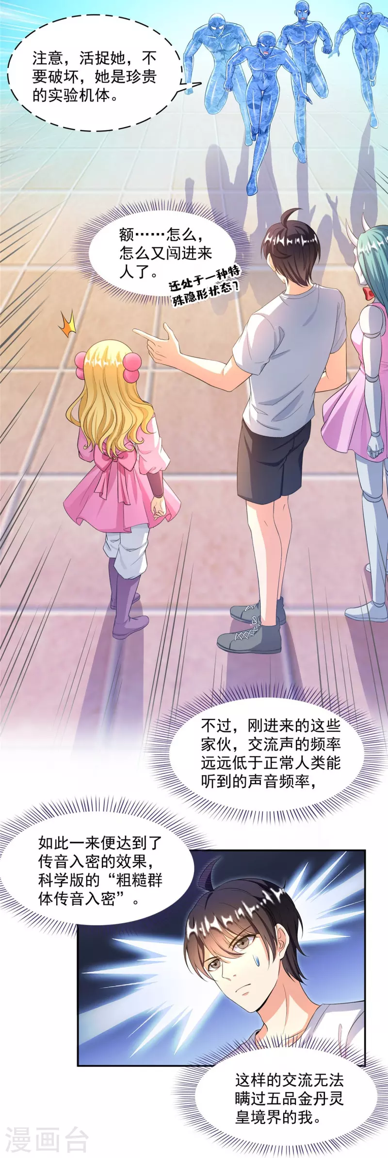 第479话 文件删除3