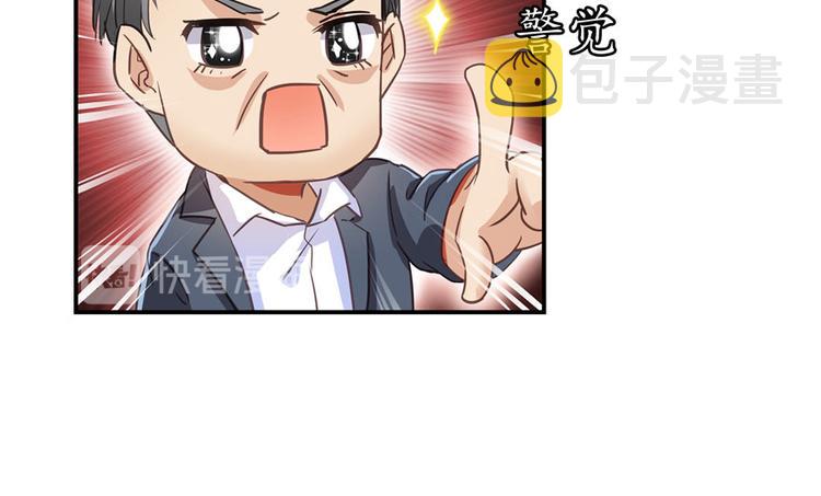 第42话 大叔，我真不是骗子86
