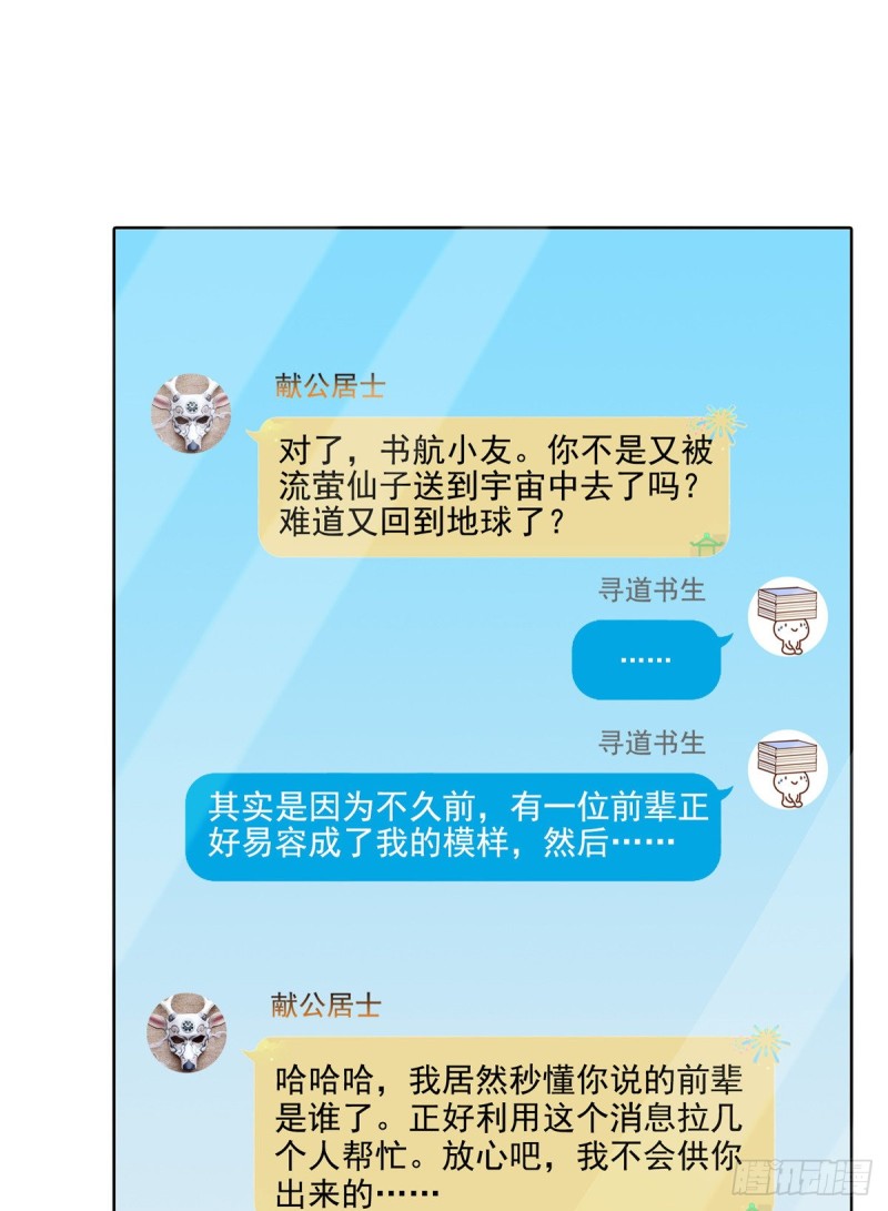 第342话 肌肉怪龙投影！61