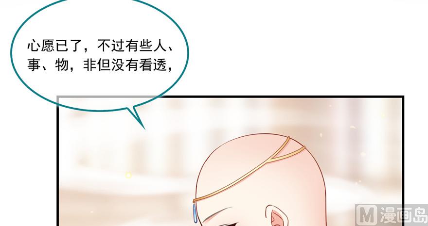 第194话 再落三千烦恼丝71