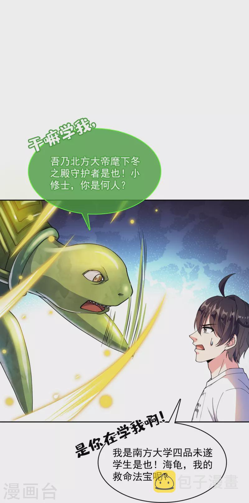 第388话 感觉今天我要破财！28
