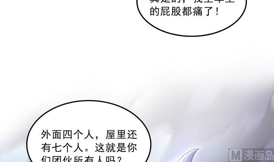 第115话 羞耻的绝招63