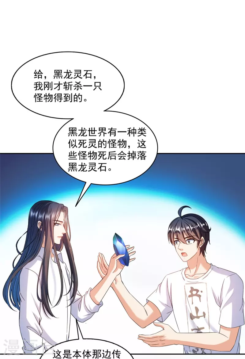 第507话 注册账号33
