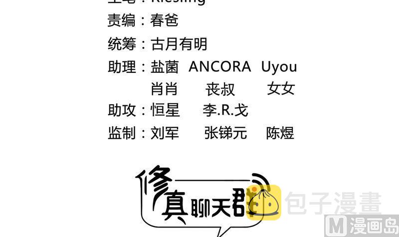 第93话 将她给绑起来？17
