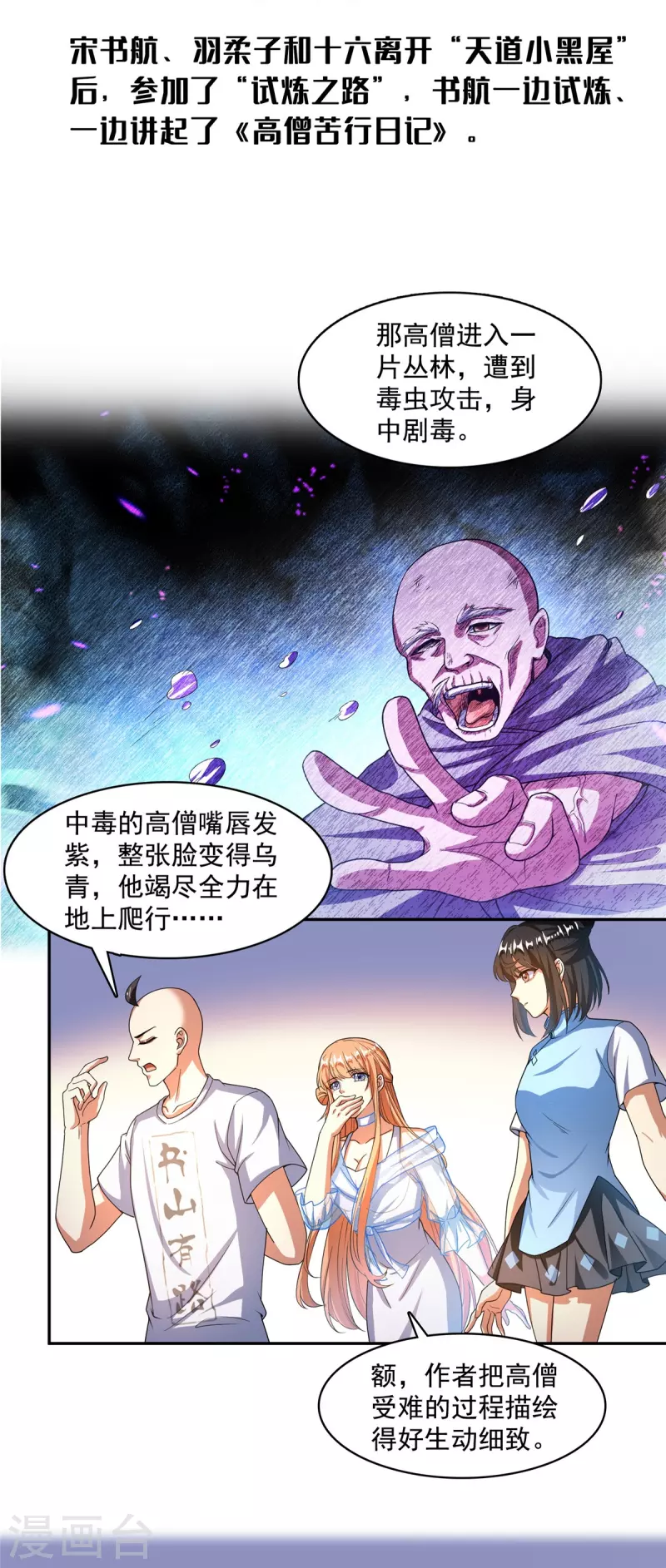 第454话 霸气金！时尚银！2
