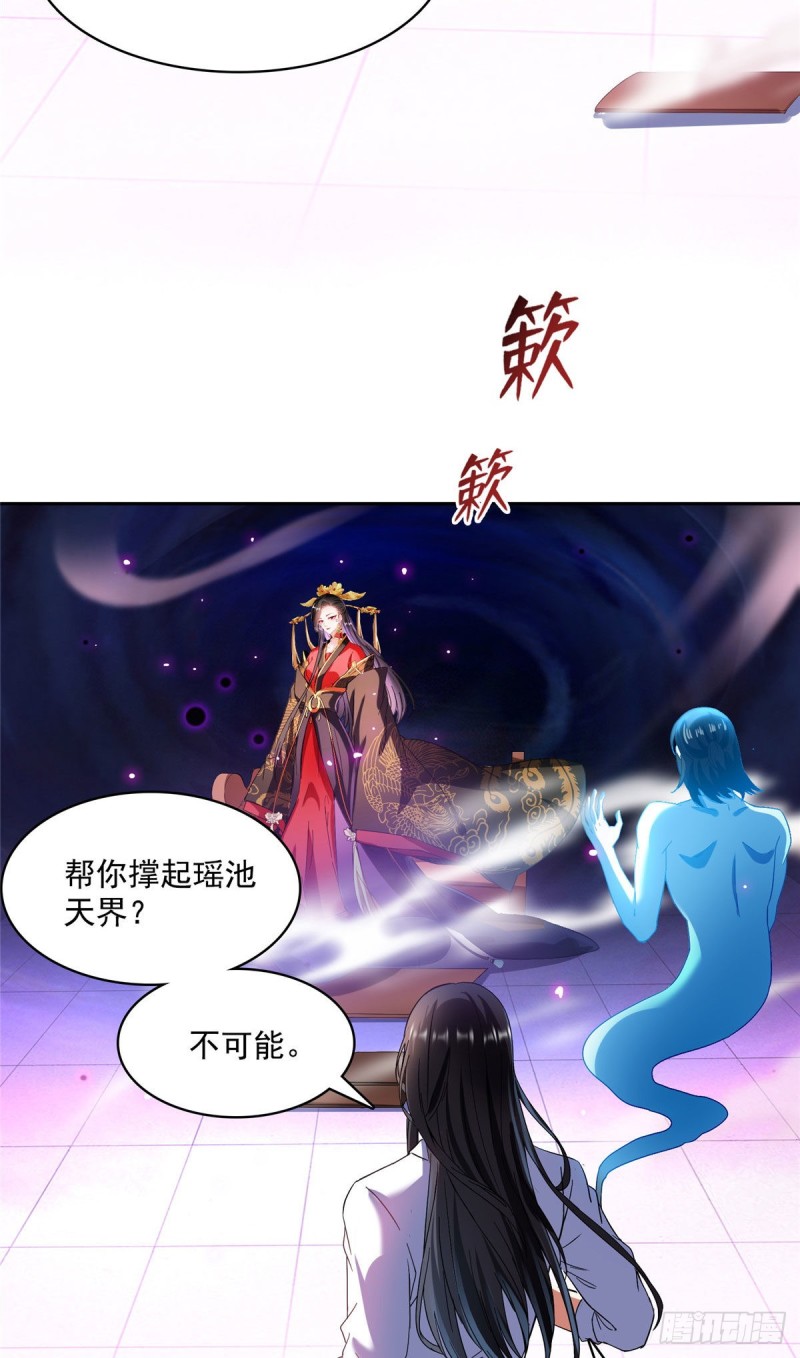 第369话 叶思，你认识她吗？38