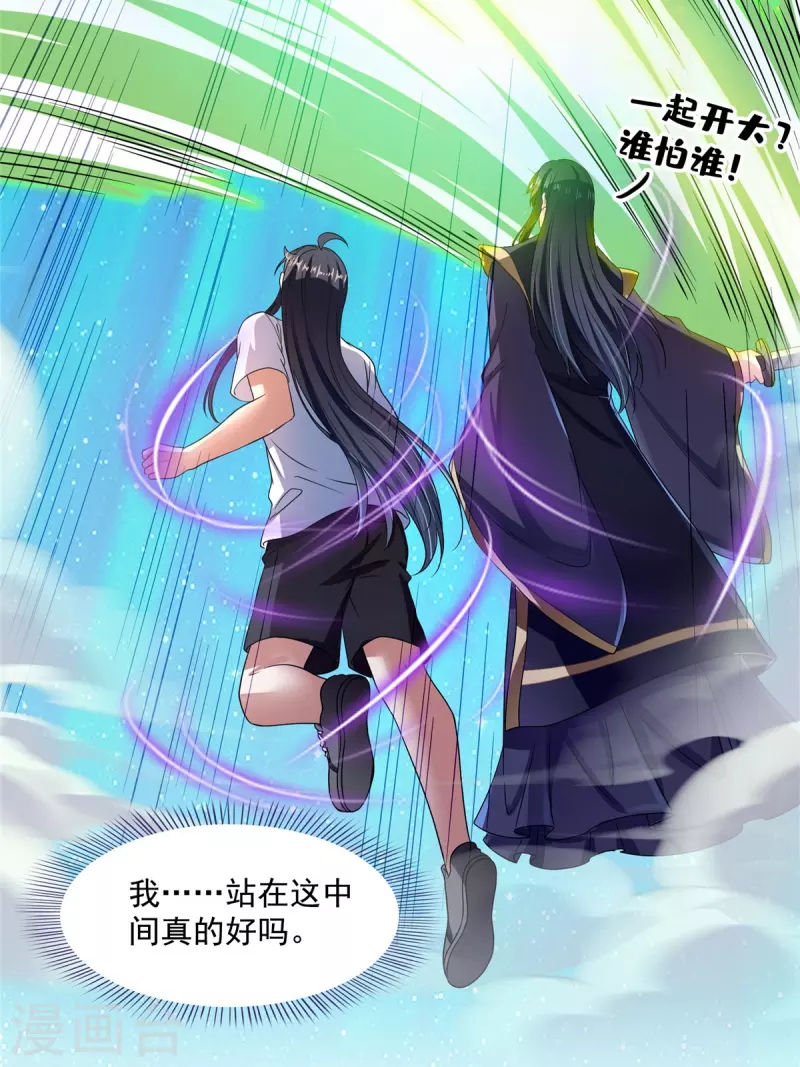 第435话 亲，来一发吗？27