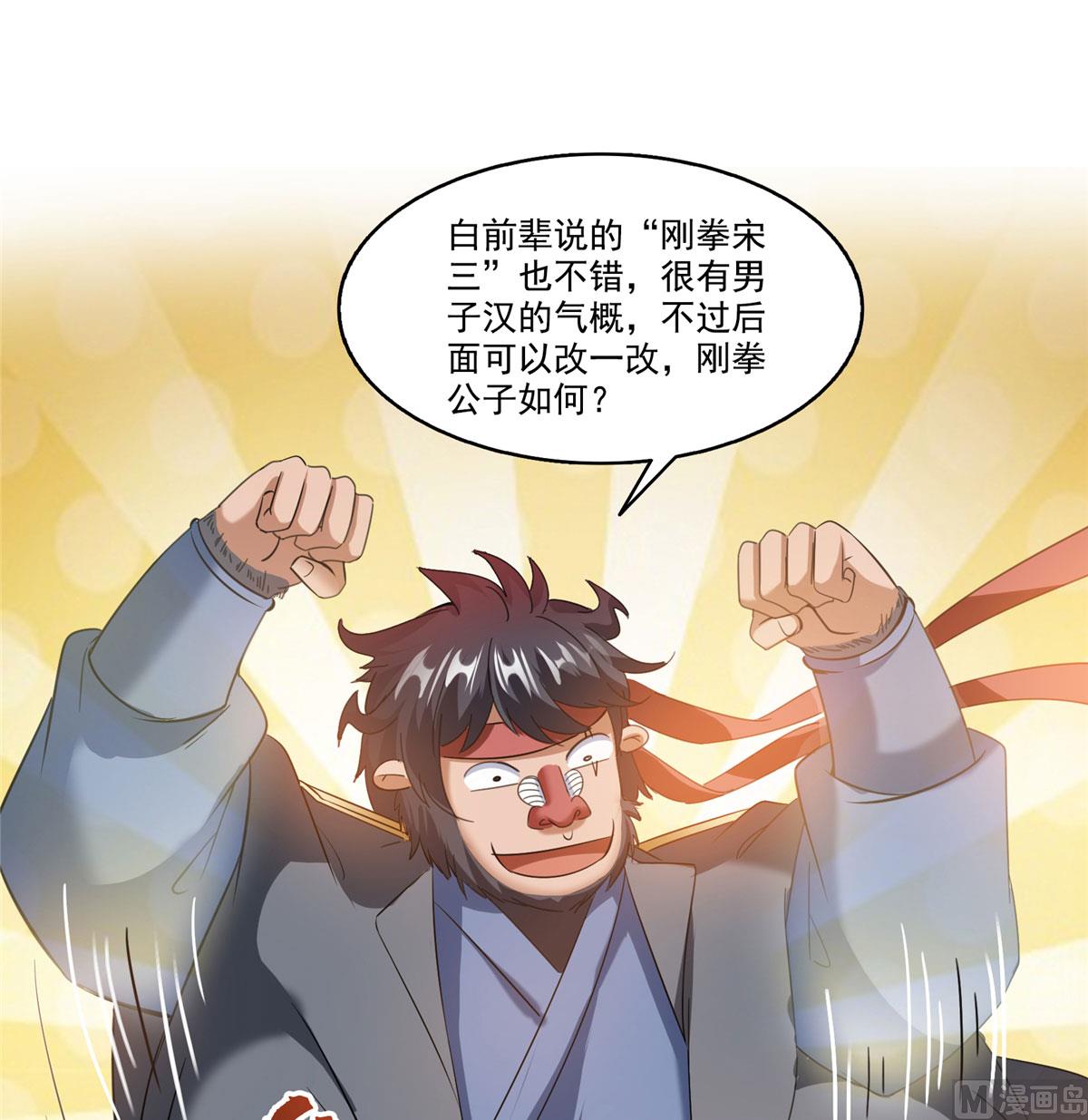 第270话 道号取名32