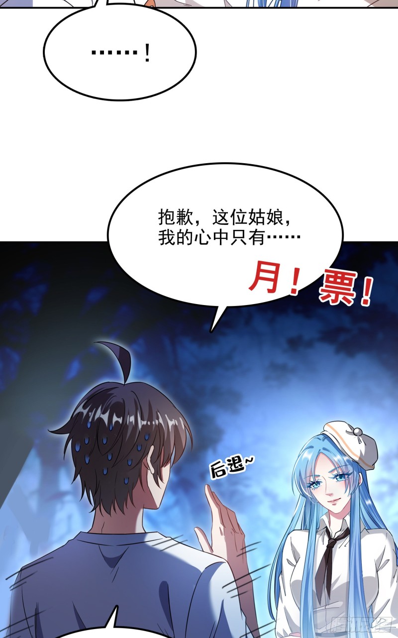第357话 我爲什麽这麽牛逼呢76