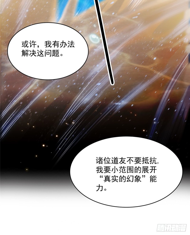 第324话 长生者，爆头了？14