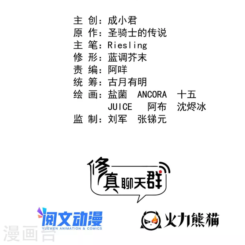 第481话 古巫神血1