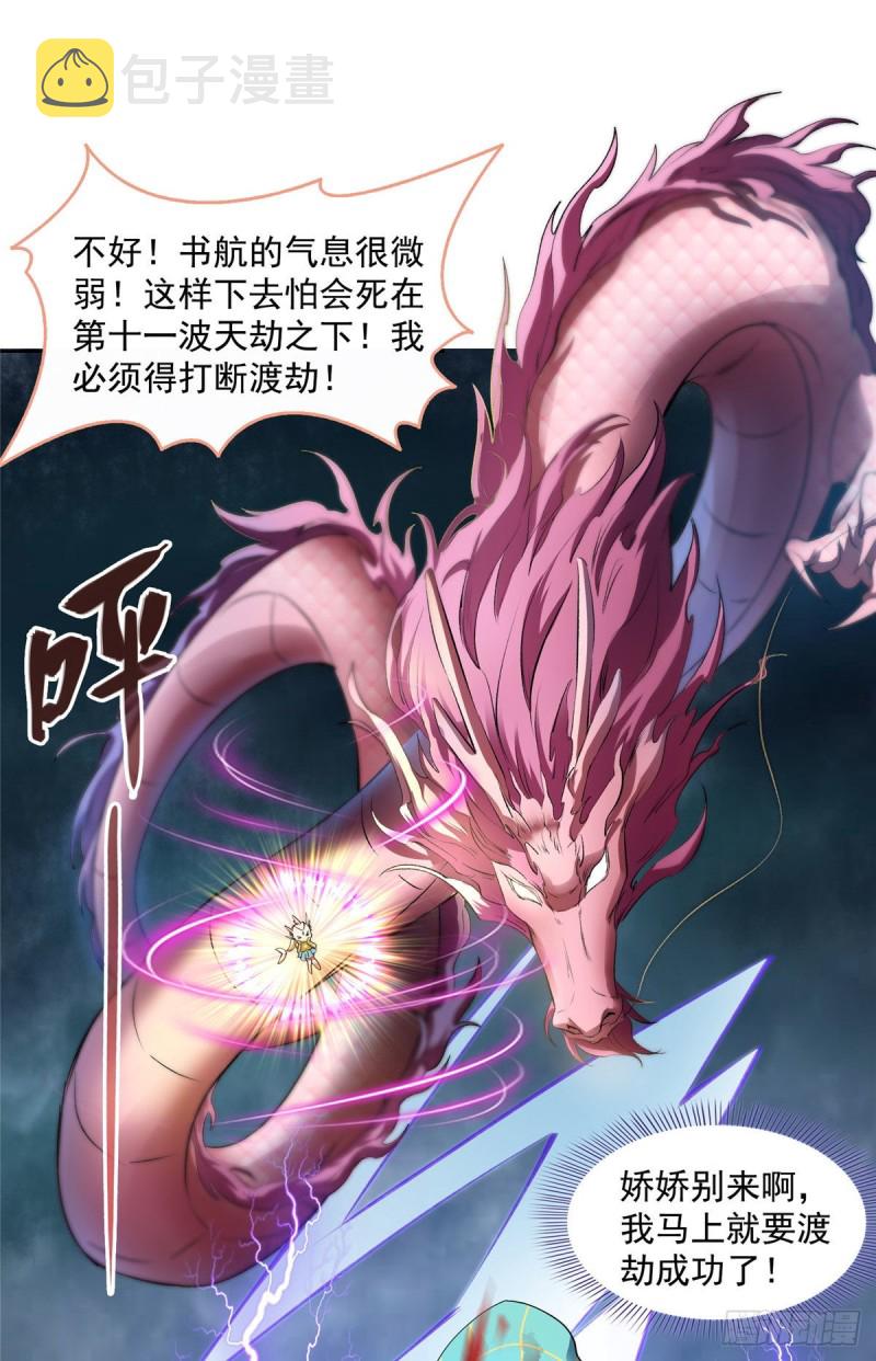第337 只要不死就会感觉很爽46