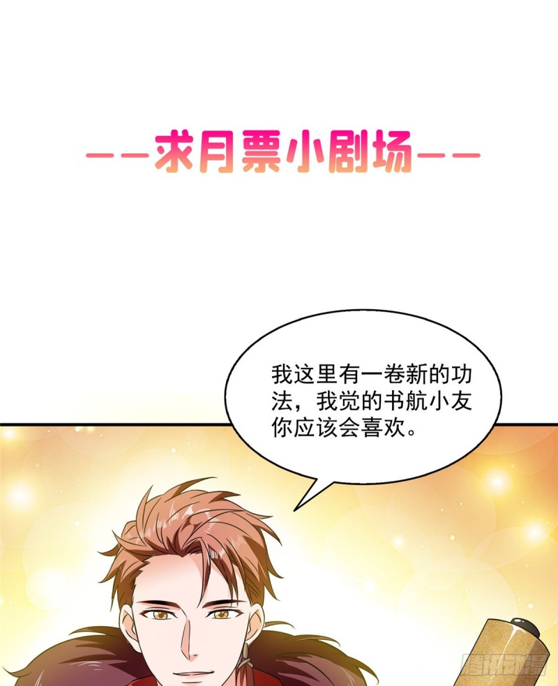 第301话 古墓之门的遥控钥匙52