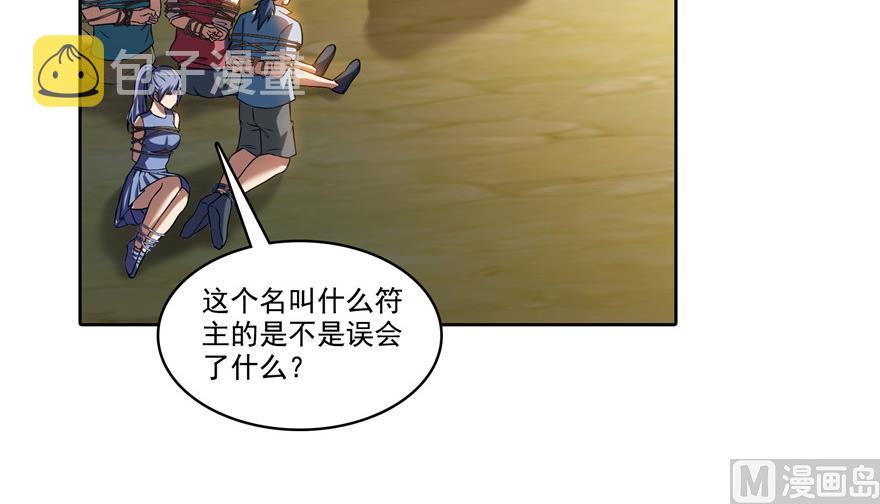 第205话 三十三兽先天一气功21
