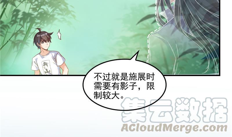 第105话 君子万里行与掌心雷27
