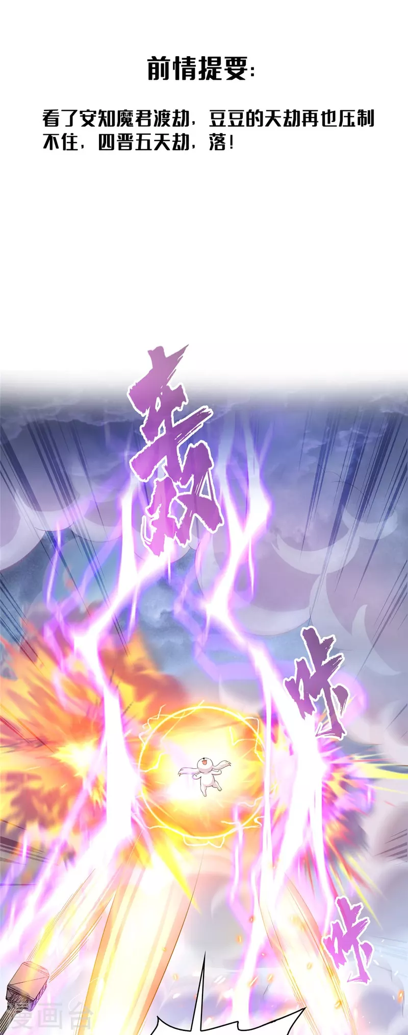第497话 本汪今天要逆天！2