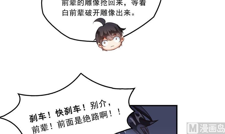 第162话 宋书航之死54